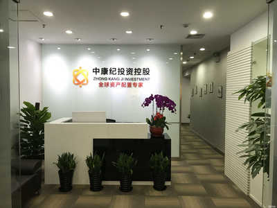 中康纪投资控股 专业投资咨询服务，助您实现财富增值