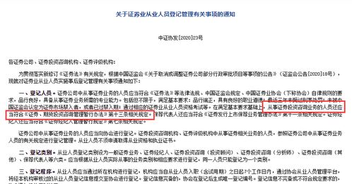 《新证券法》下证券服务从业经验要求变化解析 投资顾问注册门槛是否调整？
